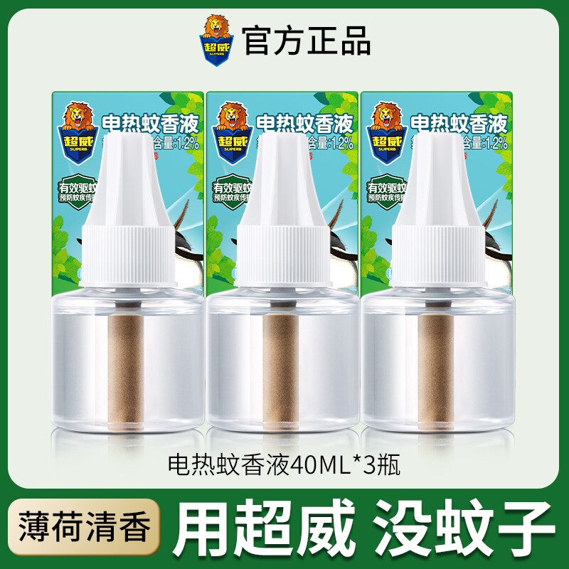 超威电热蚊香液补充液驱蚊家用母婴儿童孕妇实惠装长效正品电蚊香图片