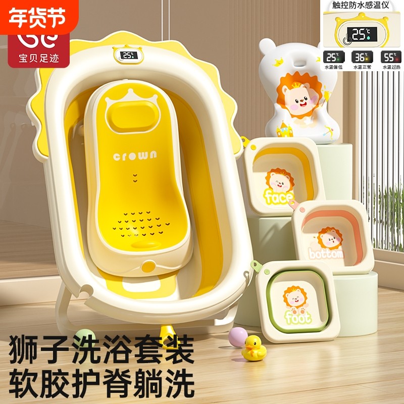 家用婴儿洗澡盆浴桶浴盆足迹宝宝可折叠幼儿新生儿童用品浴缸感温