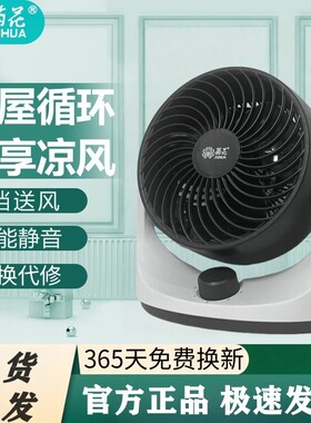 空气德国循环电风扇家用增压风扇静音台式电扇宿舍涡轮对流台扇