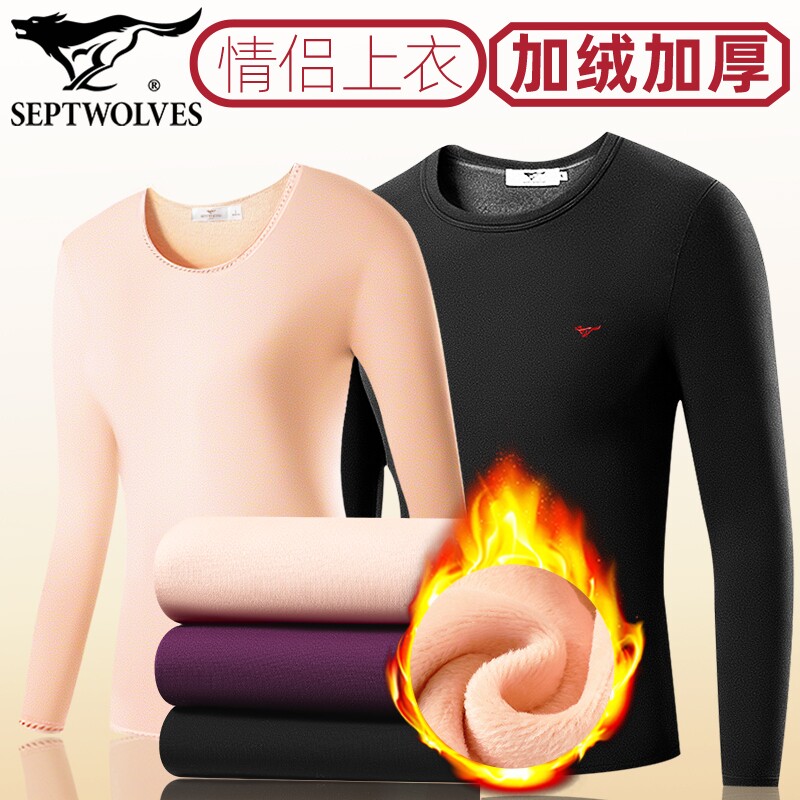 七匹狼双层加厚保暖单上衣加绒棉毛衫纯色圆领打底衫情侣内衣柔软