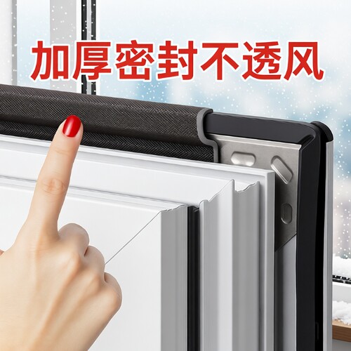 窗户密封条断桥铝窗户防风保暖