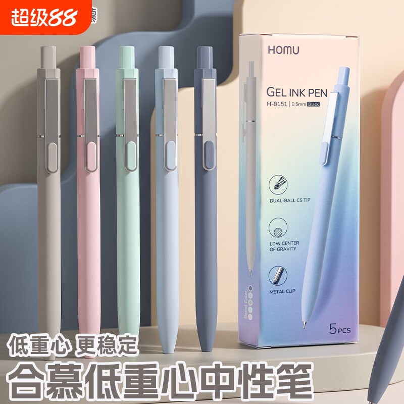 莫兰迪肤感中性笔速干双珠CS笔头考试专用刷题笔黑色0.5mm按动中性笔高颜值磨砂学生文具按压式签字笔笔芯图片