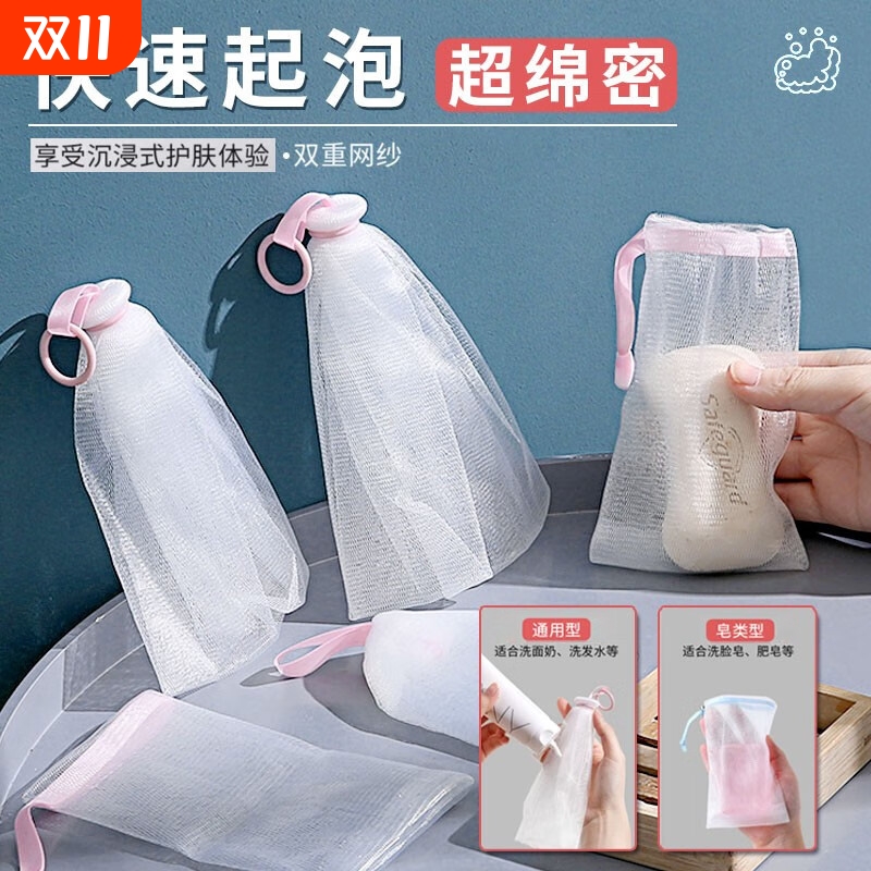 双层加厚起泡网|回头客超1000人