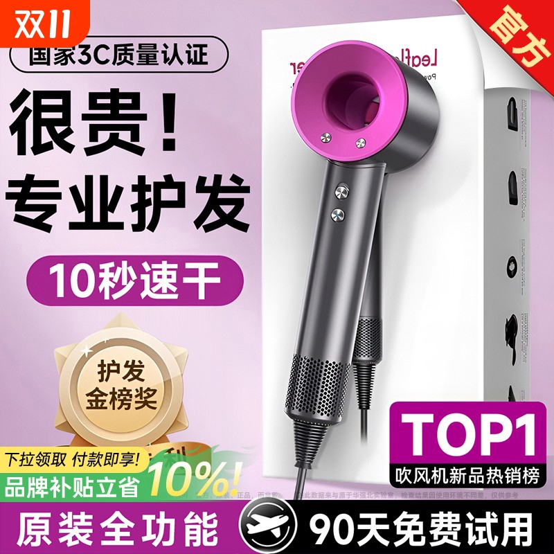 电吹风机负离子护发静音速干家用强力不伤发华强北宿舍吹风筒高速