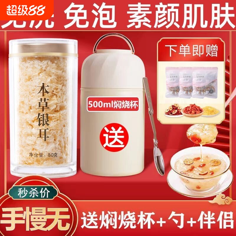 即食古田银耳羹|超1万次加购图片