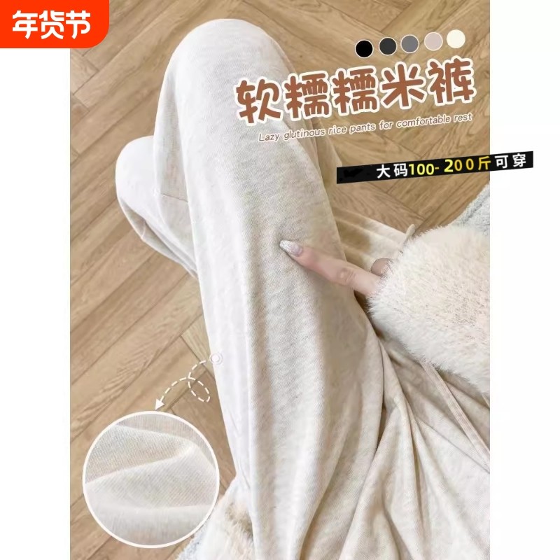 窄版糯米裤女2025新款秋季垂坠感软糯直筒休闲小个子阔腿裤子大码,女装/女士精品,大码裤装,淘宝优惠券,粉丝福利购,淘宝优惠卷