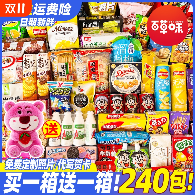百草味零食大礼包超大巨型送女友