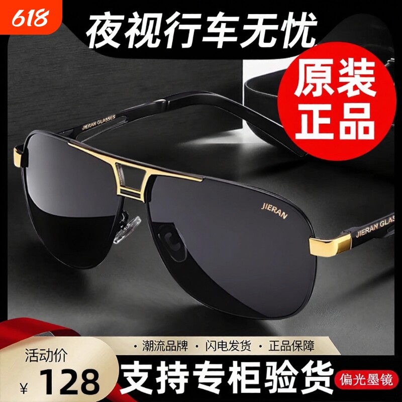 日夜两用偏光太阳眼镜男士墨镜防紫外线钓鱼开车飞行员驾驶夜视