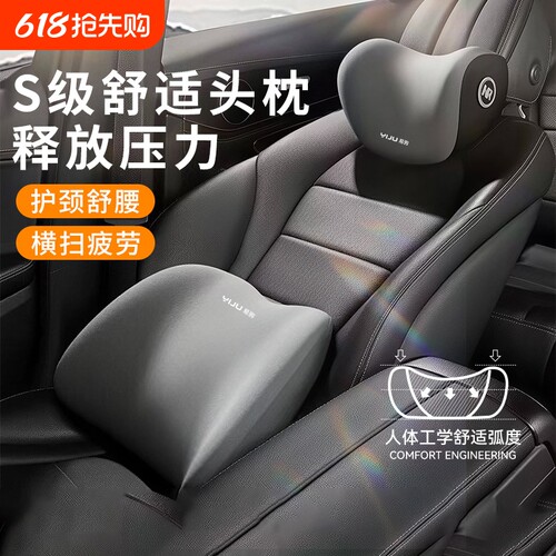 汽车头枕护颈枕套装记忆棉