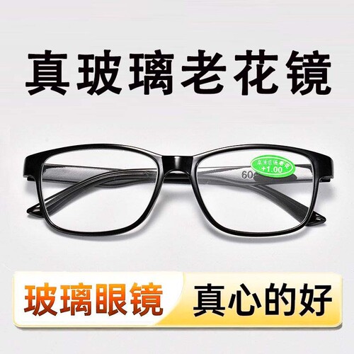 高档正品专柜玻璃老花眼镜防蓝光