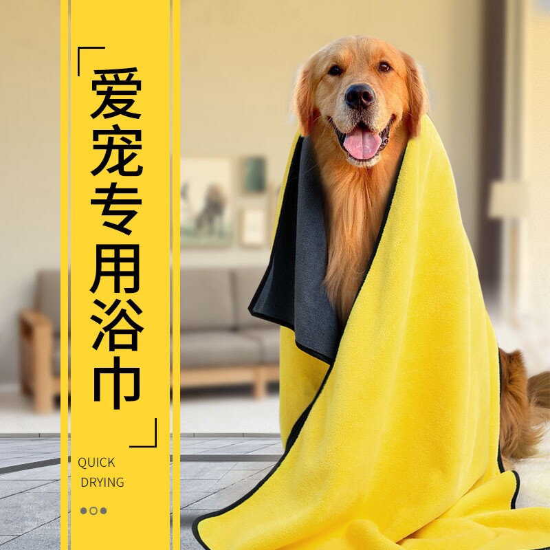 宠物吸水毛巾泰迪比熊狗狗猫咪毛巾擦洗澡专用浴巾加厚速干不粘毛