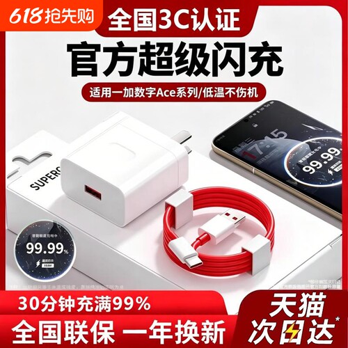 【热销第一】适用一加Ace全系列
