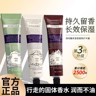 roopy润培护手霜秋冬补水保湿润手霜防干燥不油小支便携礼盒正品