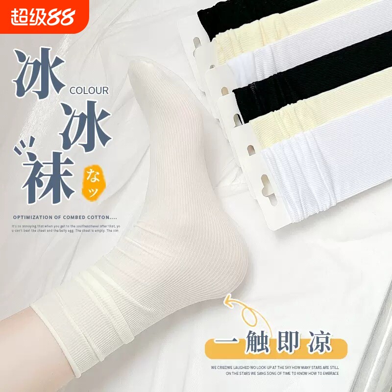 夏薄款冰冰袜夏天女堆堆袜中筒袜夏款冰丝袜无骨白色袜子黑色