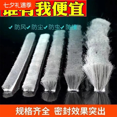 自粘防虫密封条|超9000次加购