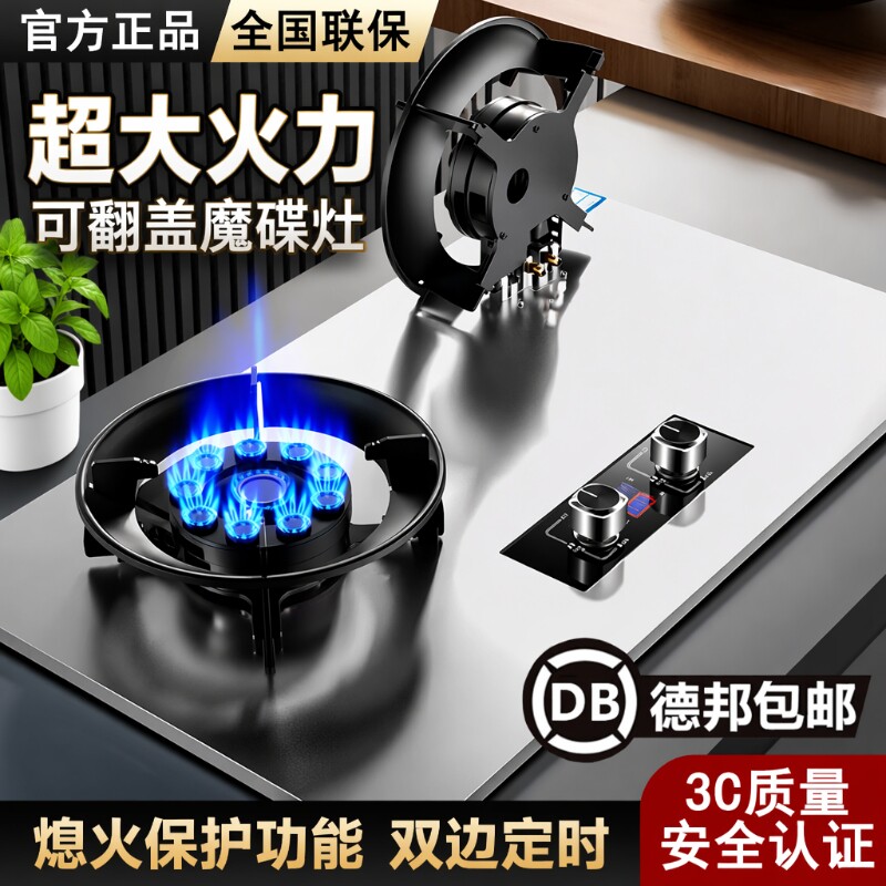 沃麦好太太燃气灶翻盖双灶家用图片
