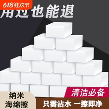 大白色泡沫清去污号纳米擦理家用魔力擦魔术海绵块高密度超强清洁