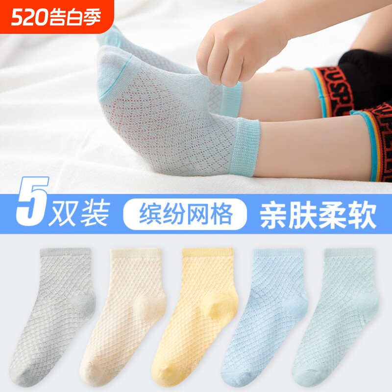 儿童袜子童袜纯棉中筒袜男童女童男孩宝宝棉袜夏季网眼白色绿色