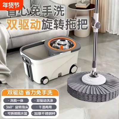 旋转拖把家用双驱甩干地拖自动脱水式2025新款布桶一拖墩布拖净