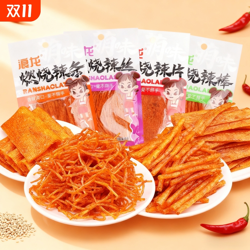 燃烧辣丝麻辣味素肉|170人收藏