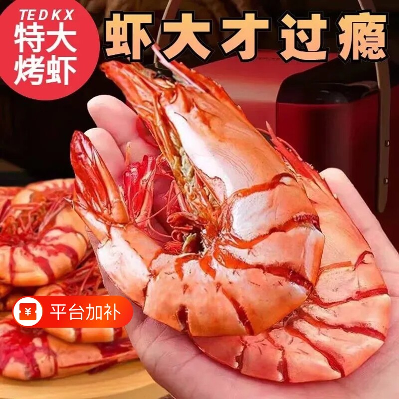 即食烤虾干特大号九节虾干对虾干活虾休闲小吃零食大礼包鲜活新鲜