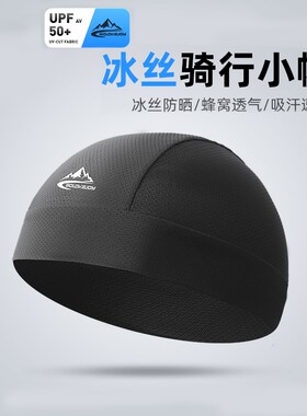 夏季骑行小帽男冰丝防晒头套帽子
