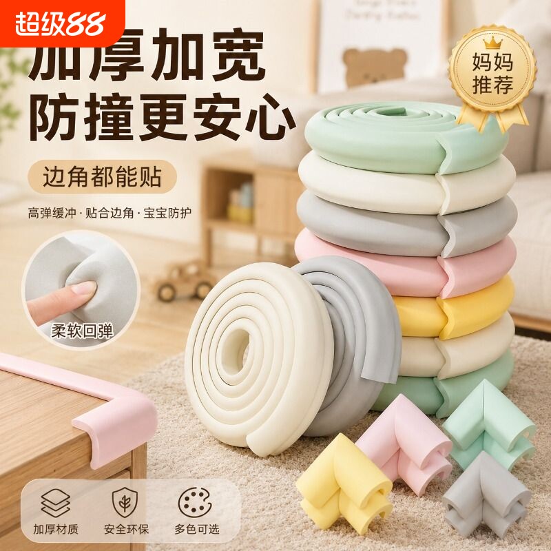 包边垫L型防撞条窗台护边条大理石护角条软包墙贴墙角贴防撞角