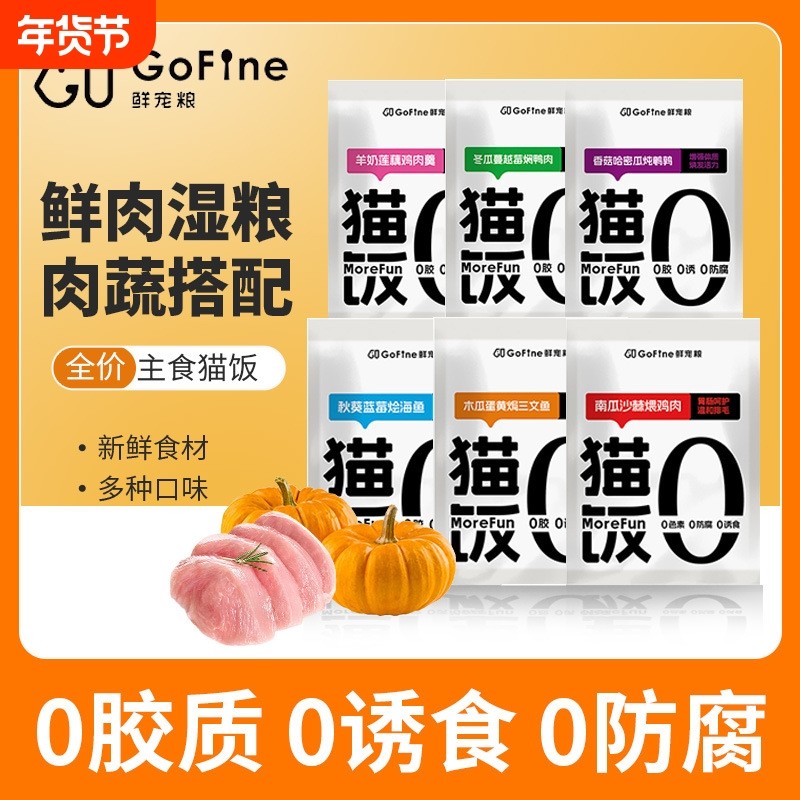 ľ�ϵ��Ɵh������70g��6���� 70g goineȫ��è��ʪ������èͨ�� 8.71Ԫ