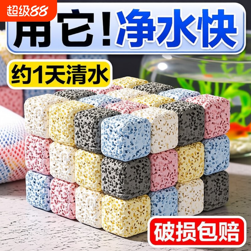 多孔透气，长效稳定鱼缸水质图片
