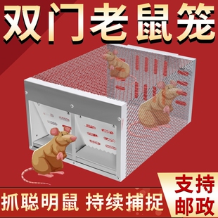 双门新型连续全自动老鼠笼捕鼠器只进不出神器灭鼠夹扑耗子笼捕捉