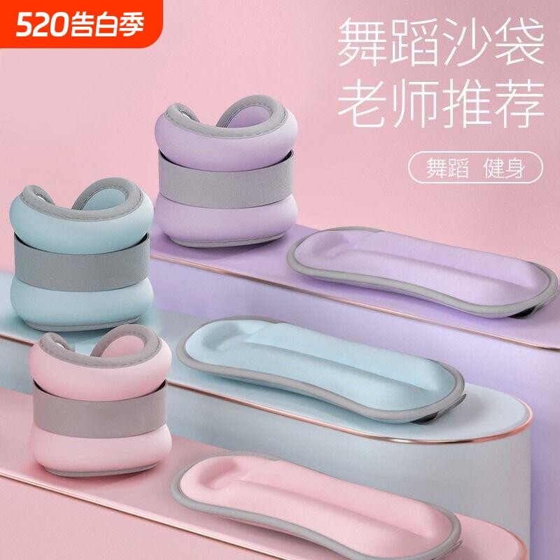 沙袋绑腿负重舞蹈跑步训练舞蹈跳舞专用装备腿部脚踝绑手儿童沙包