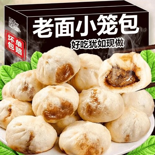 老面小笼包杭州速冻包子薄皮鲜肉包子冷冻速食懒人早餐微波炉手工
