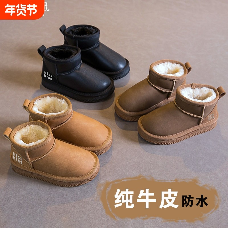 儿童雪地靴女童冬季2025男童加厚保暖大棉鞋防水宝宝短靴加绒防滑,童鞋/婴儿鞋/亲子鞋,雪地靴,淘宝优惠券,粉丝福利购,淘宝优惠卷