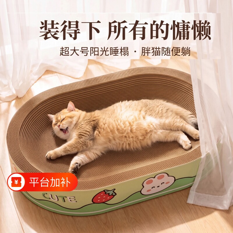 耐磨耐抓猫抓板曲面深睡猫窝大碗造型猫抓盆瓦楞纸猫咪居家神器