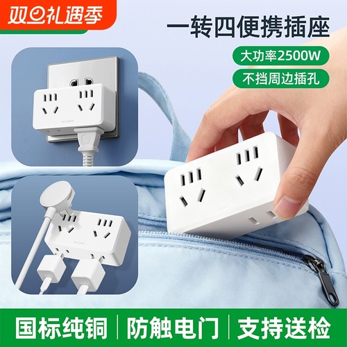 国标纯铜插座插头转换器