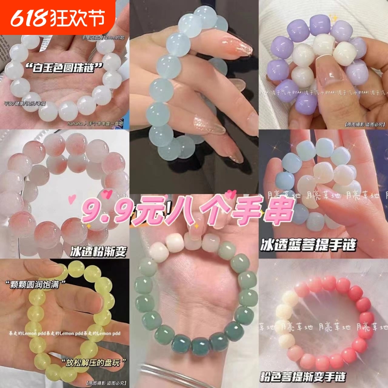 女生盘的手串仿菩提子渐变色佛珠子手链小学生盘玩菩提根塑料编织