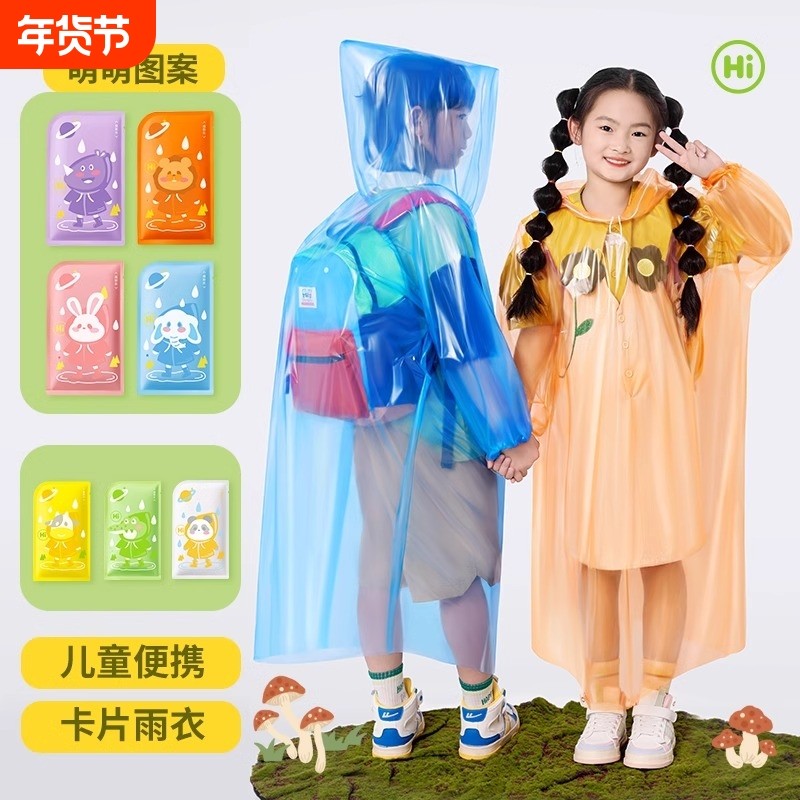 一次性卡片雨衣成人儿童加厚便携式口袋压缩雨披旅游登山轻便鞋套