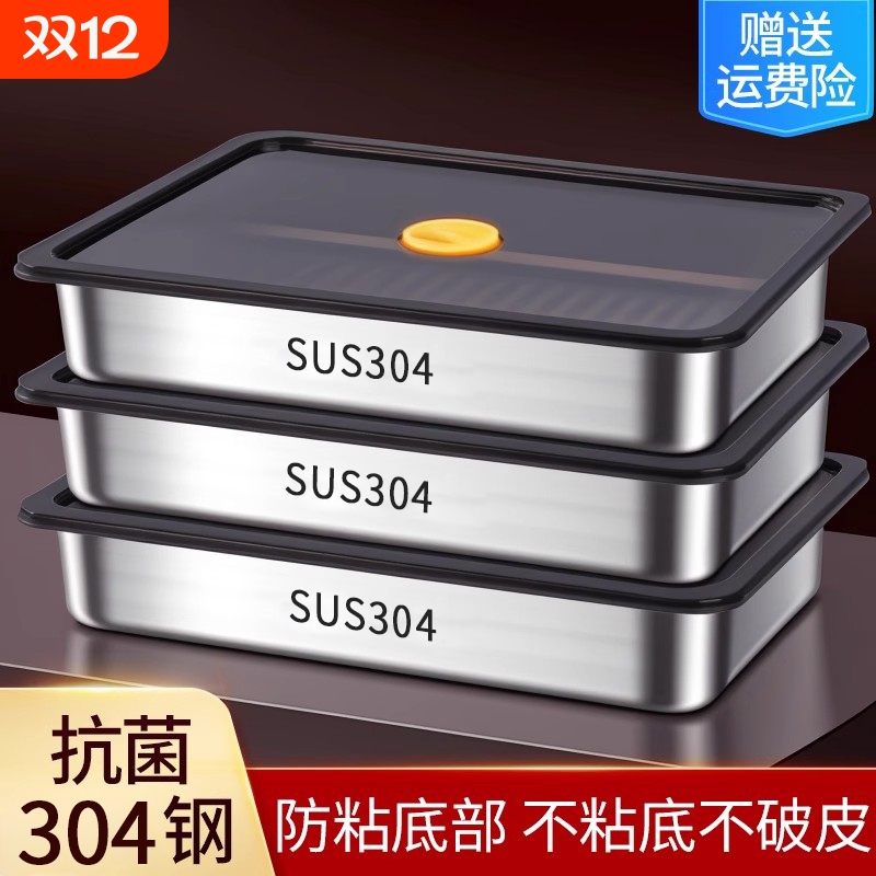 【BAYCARN】316不锈钢饺子盒家用