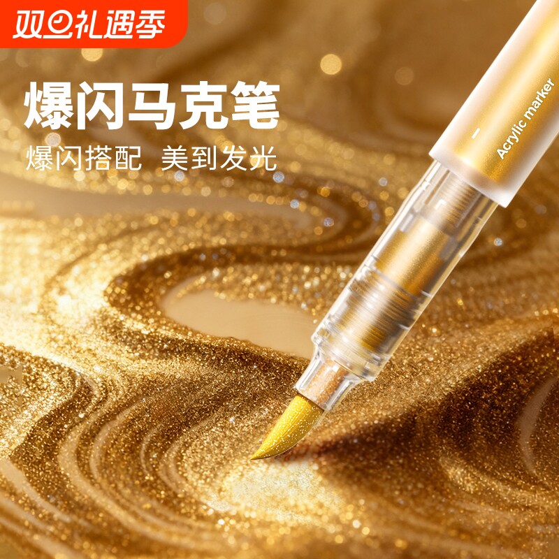 60色软头爆闪马克笔闪粉珠光彩笔