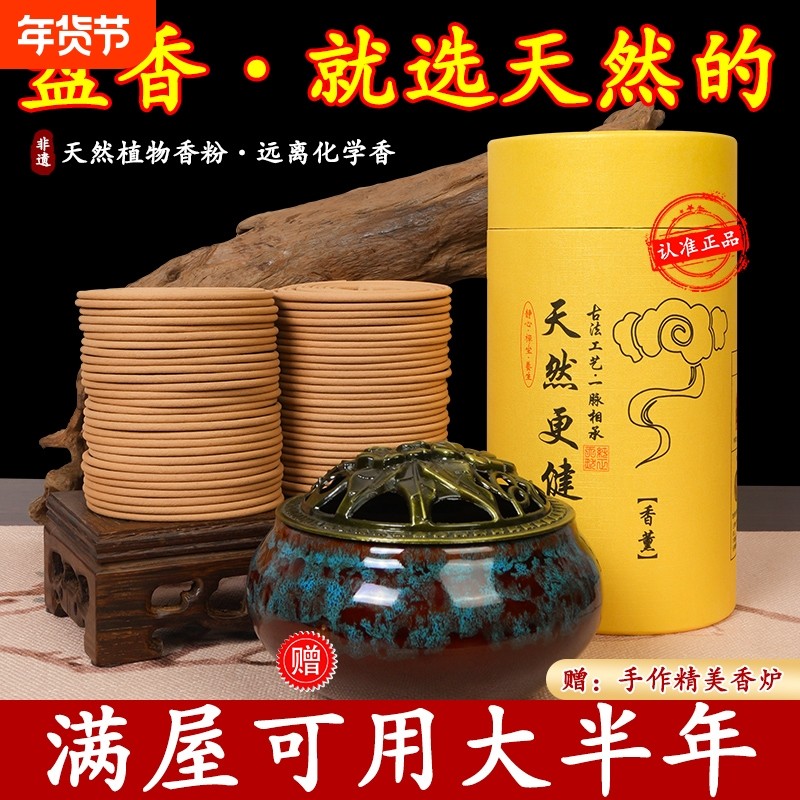 檀香型驱蚊香盘香炉家用沉香持久留香厕所香炉檀香薰室内除臭卧室,洗护清洁剂/卫生巾/纸/香薰,香薰香料,淘宝优惠券,粉丝福利购,淘宝优惠卷