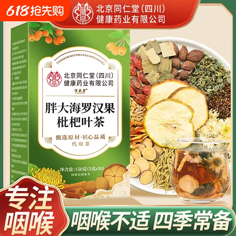 胖大海罗汉果菊花茶咽慢性清炎润喉护嗓清肺养生信盛堂官方旗舰店