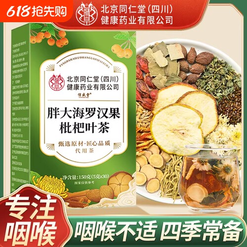 胖大海罗汉果菊花茶咽清炎润喉嗓