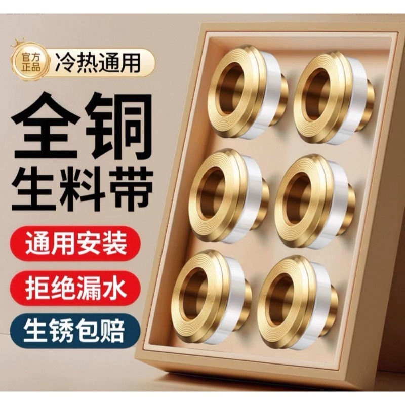 黄铜硅胶垫片水龙头密封圈通用