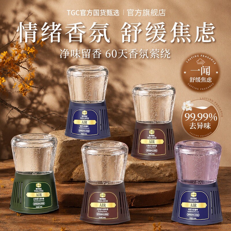 倒置香薰持久家用高级香氛房间卧室卫生间蔬果厕所园官方正品留香