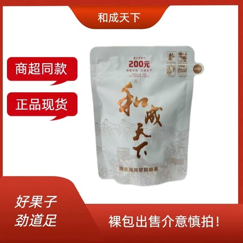 槟榔和成天下200元高端内袋版正品裸包味美耐嚼海南特产