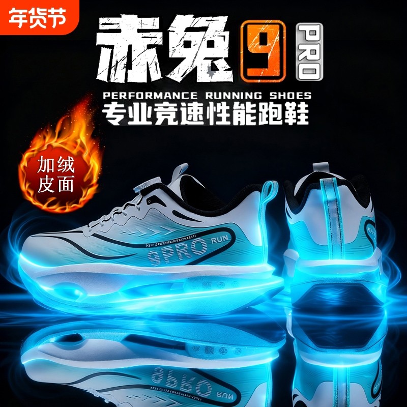 男童棉鞋冬季兔9pro碳板跑鞋儿童运动鞋加绒保暖二棉鞋防水跑步鞋,运动鞋new,跑步鞋,淘宝优惠券,粉丝福利购,淘宝优惠卷