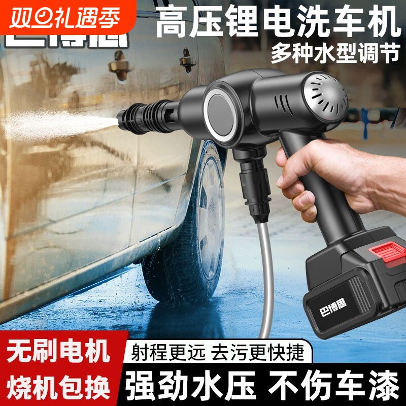 无线洗车机洗车高压水枪车家用强力洗地新型增压电动水抢锂电神器
