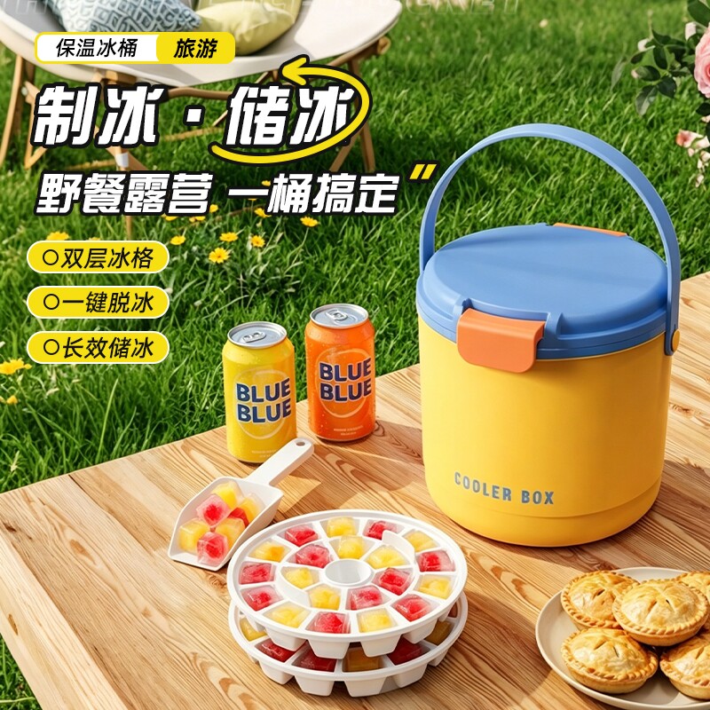 制冰冰桶食品级手提桶家用冻冰块储存盒模具户外野餐露营保温冰块