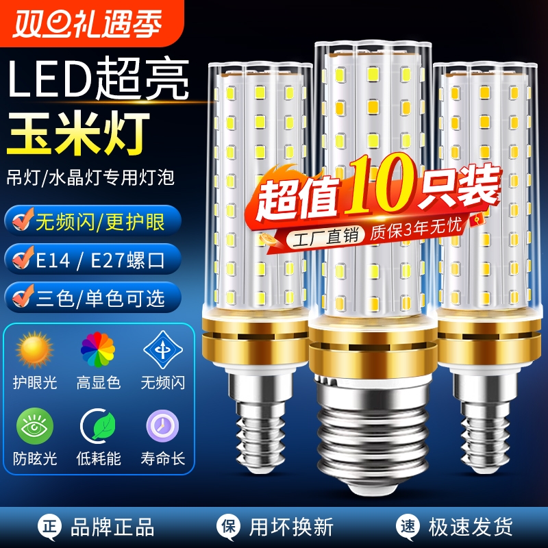 岁忆E27三色变光|超5.5万次加购