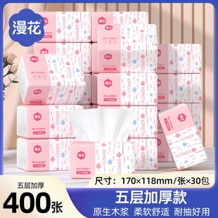 漫花大包纸巾尺寸抽纸家用实惠装纸抽整箱卫生加大气垫餐巾
